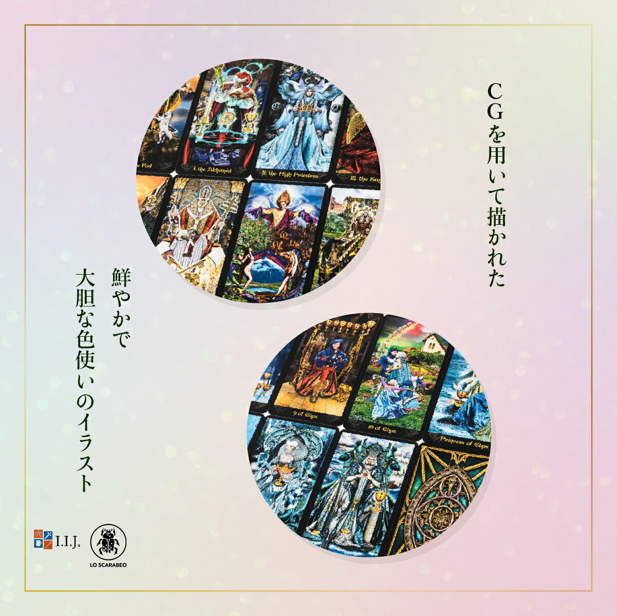 タロット イルミナティ TAROT ILLUMINATI
