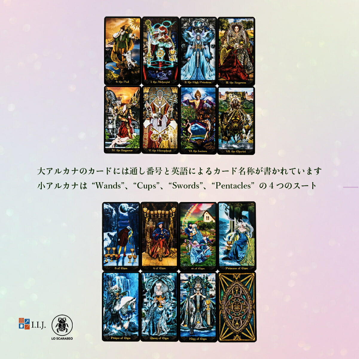 タロット イルミナティ TAROT ILLUMINATI