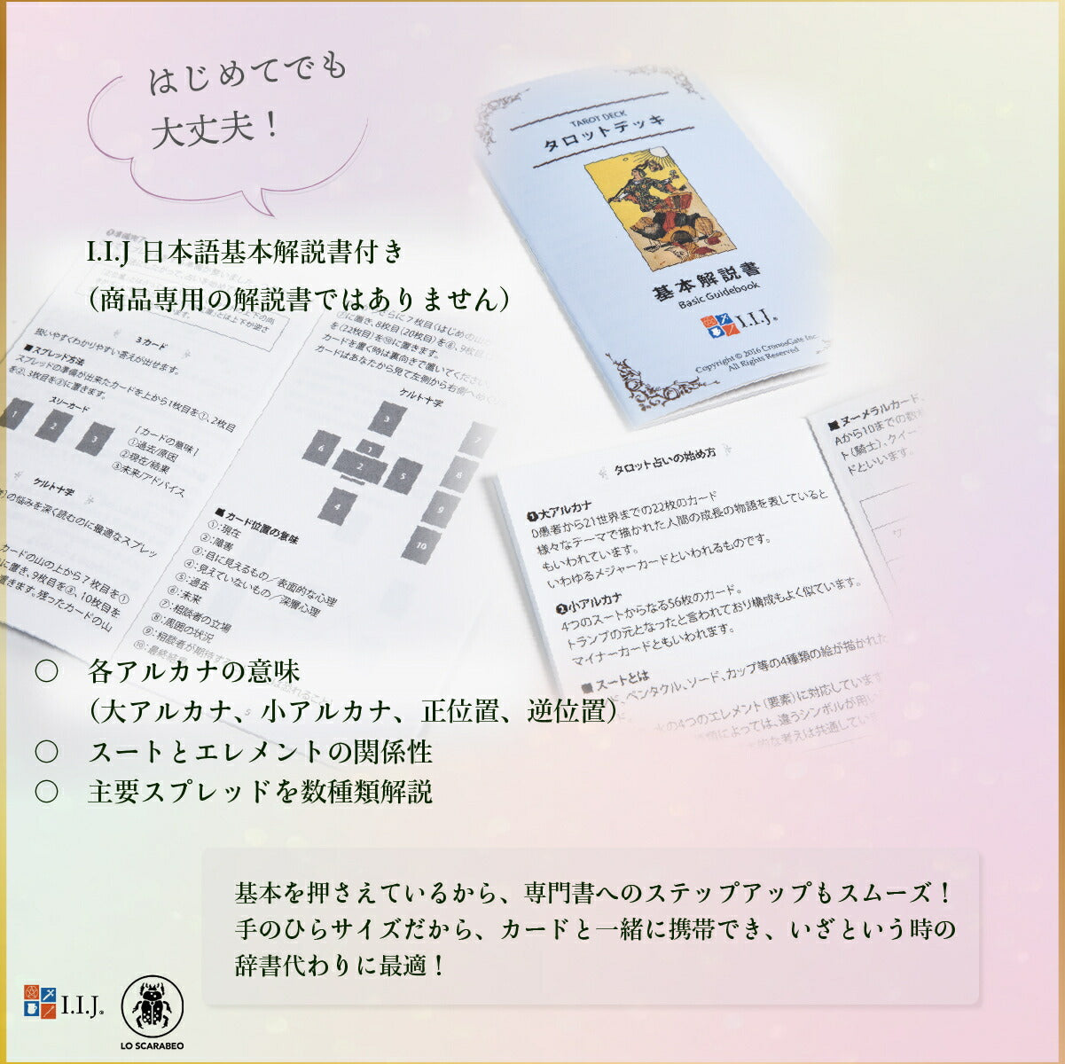 タロット イルミナティ TAROT ILLUMINATI