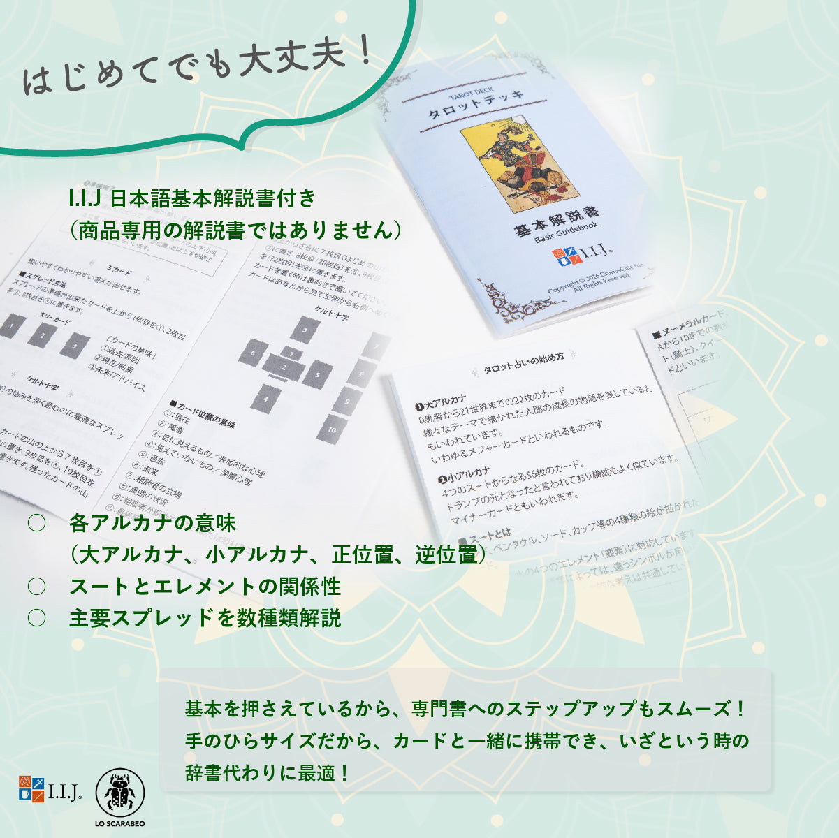 アルカナム・タロット ARCANUM TAROT