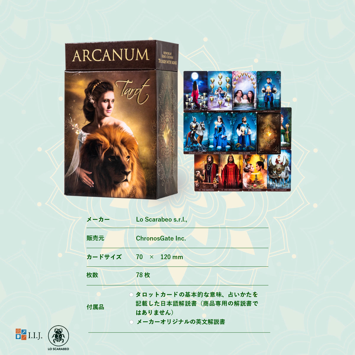 アルカナム・タロット ARCANUM TAROT