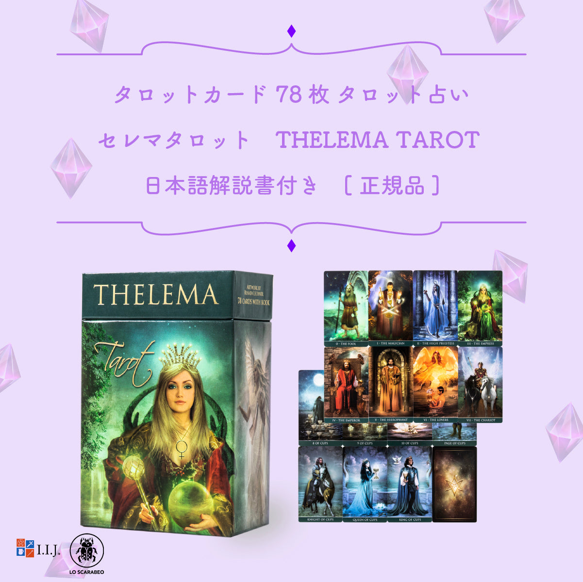 セレマ タロット THELEMA TAROT