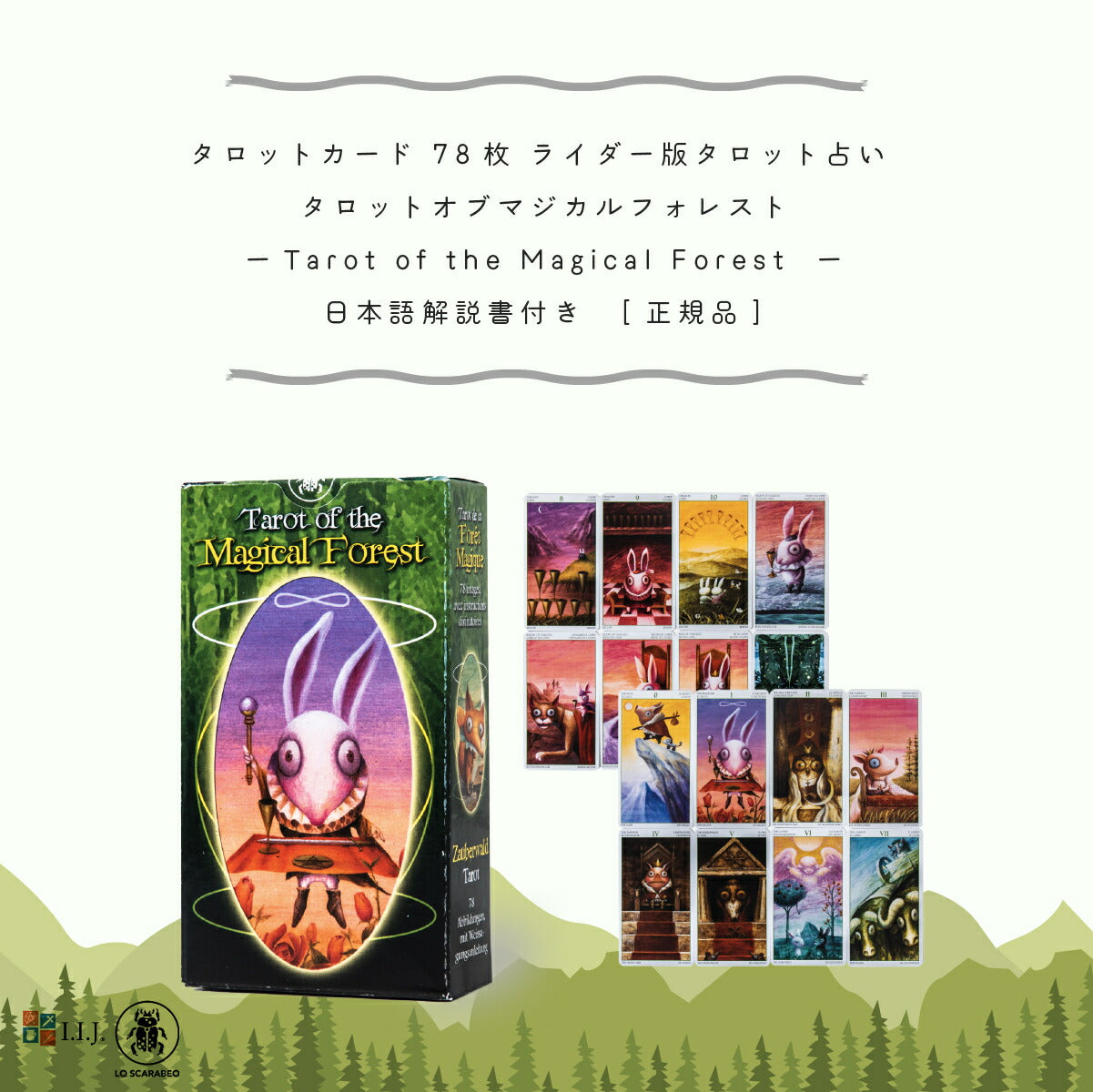 タロット オブ マジカル フォレスト Tarot of the Magical Forest