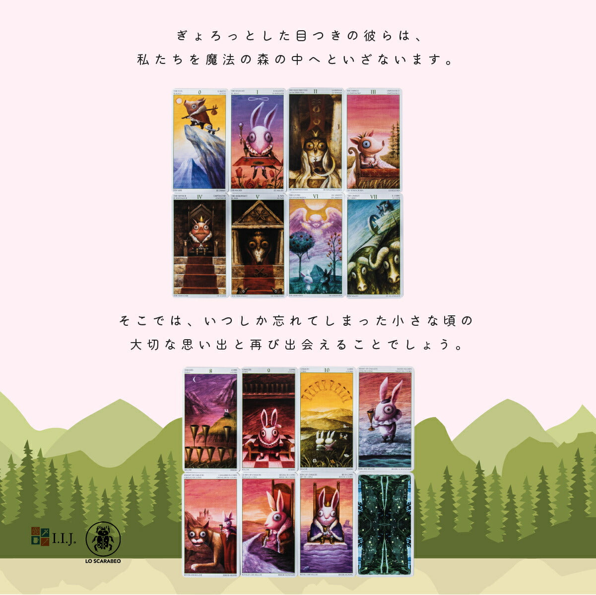タロット オブ マジカル フォレスト Tarot of the Magical Forest