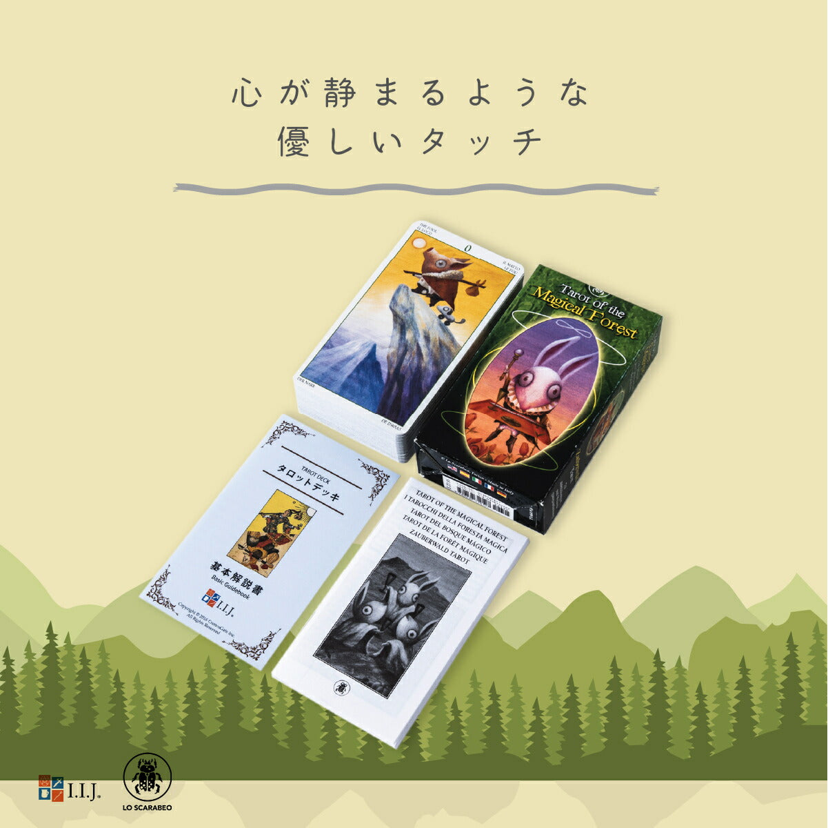 タロット オブ マジカル フォレスト Tarot of the Magical Forest