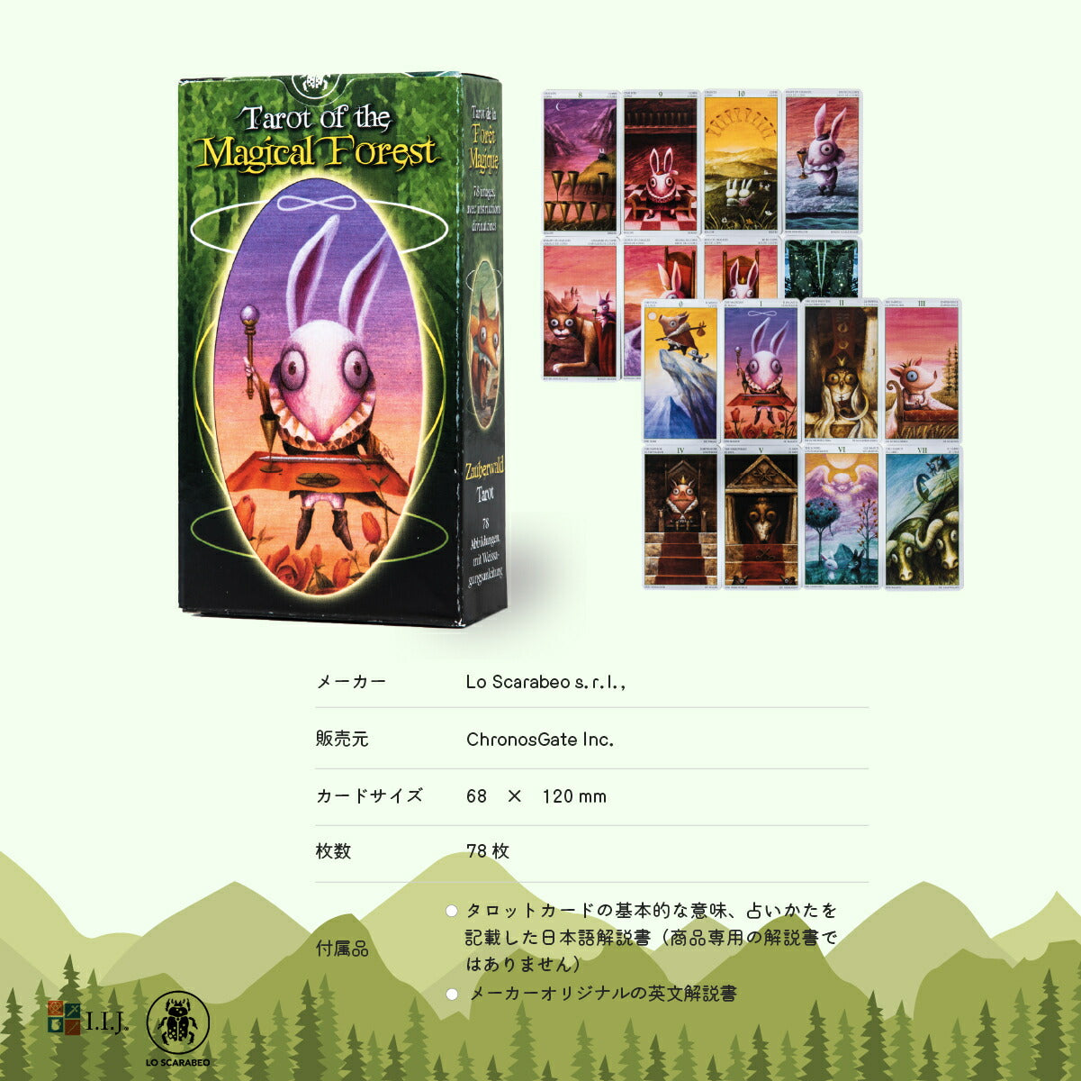 タロット オブ マジカル フォレスト Tarot of the Magical Forest
