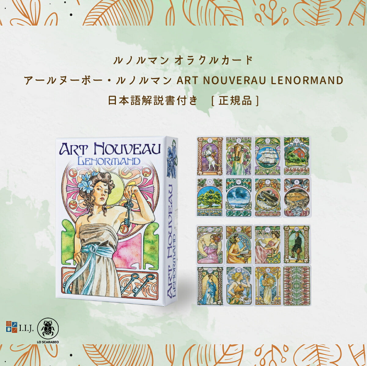 アールヌーボー・ルノルマン ART NOUVEAU LENORMAND