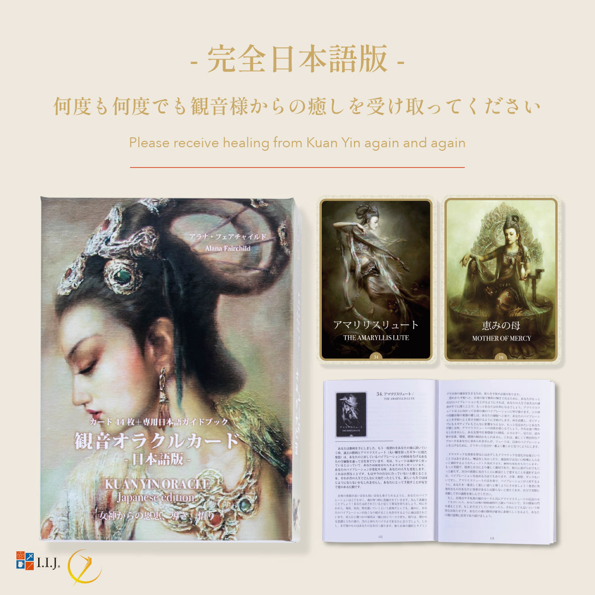 観音オラクルカード 日本語版 Kuan Yin Oracle Japanese edition