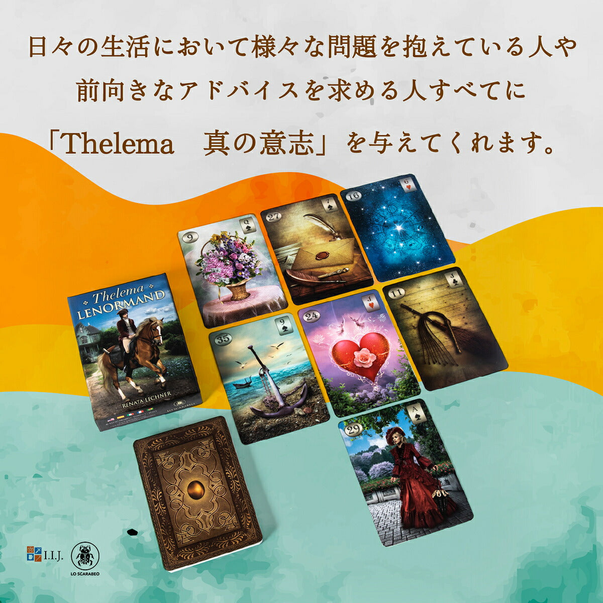 セレマ ルノルマン Thelema Lenormand