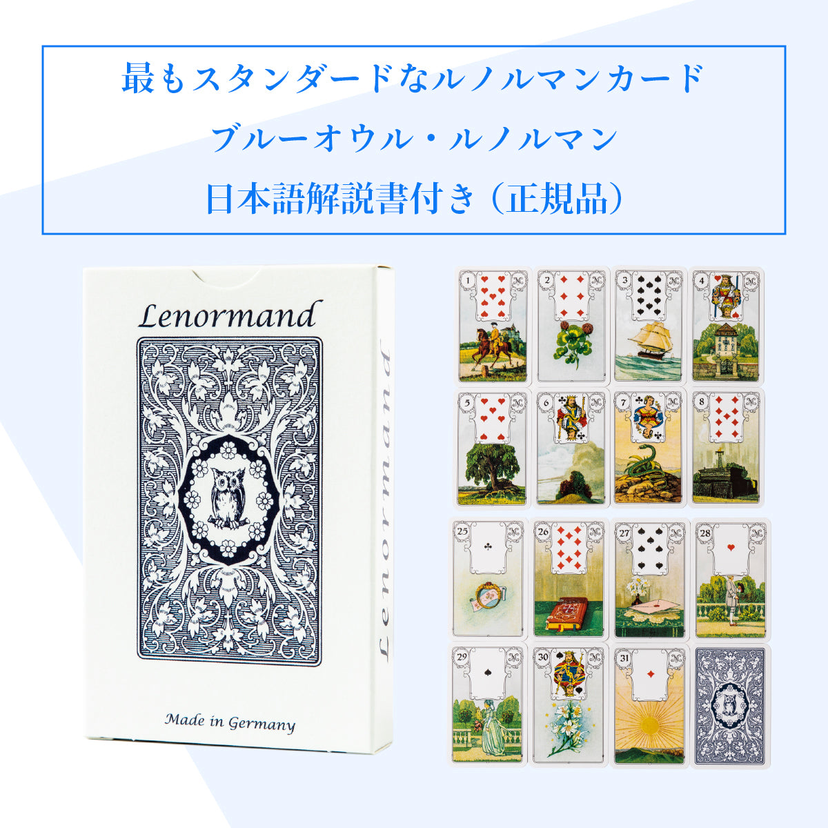 ブルーオウル・ルノルマン Lenormand Blue Owl