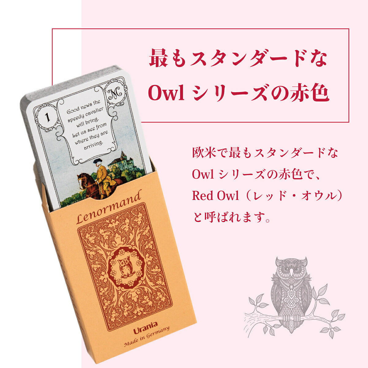 レッドオウル・ルノルマン Lenormand Red Owl
