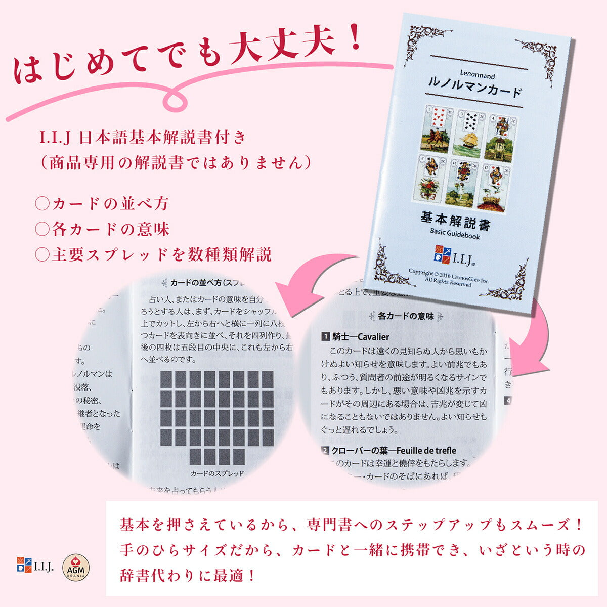 レッドオウル・ルノルマン Lenormand Red Owl