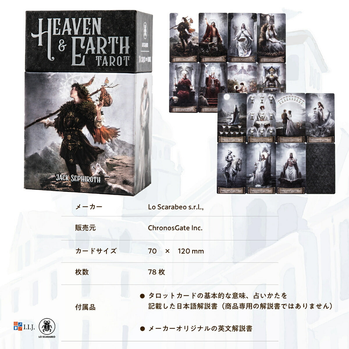 ヘブン&アース タロット Heaven & Earth Tarot