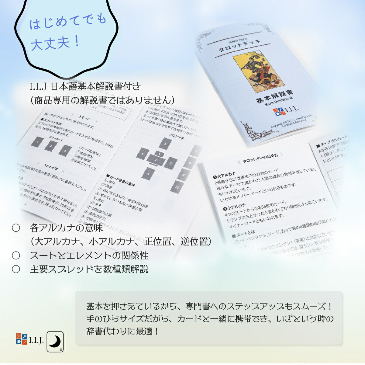 シルク・ド・タロット Cirque du Tarot