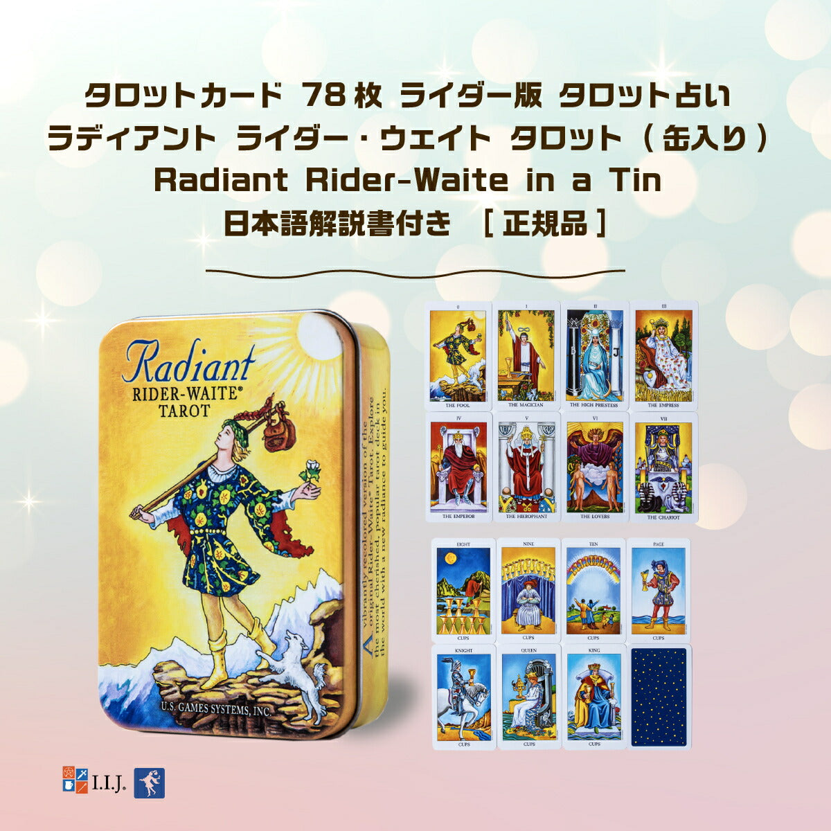 ラディアント ライダー・ウェイト タロット (缶入り) Radiant Rider-Waite in a Tin