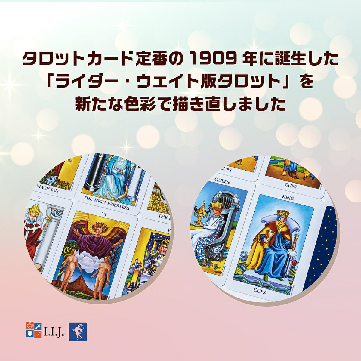 ラディアント ライダー・ウェイト タロット (缶入り) Radiant Rider-Waite in a Tin