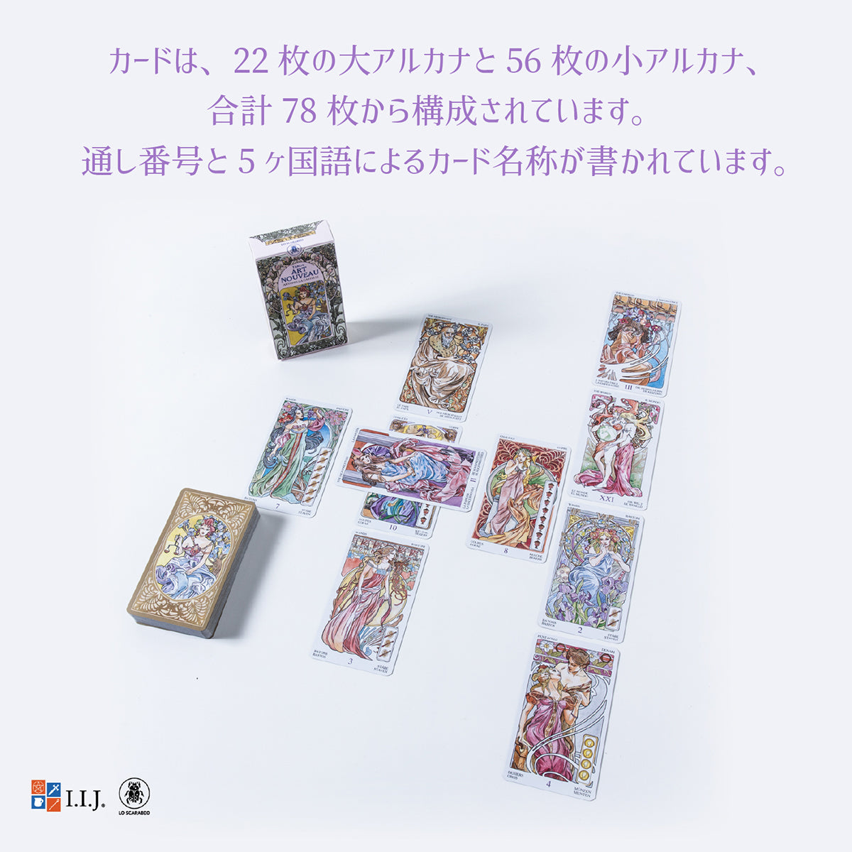 タロット アールヌーボー TAROT ART NOUVEAU