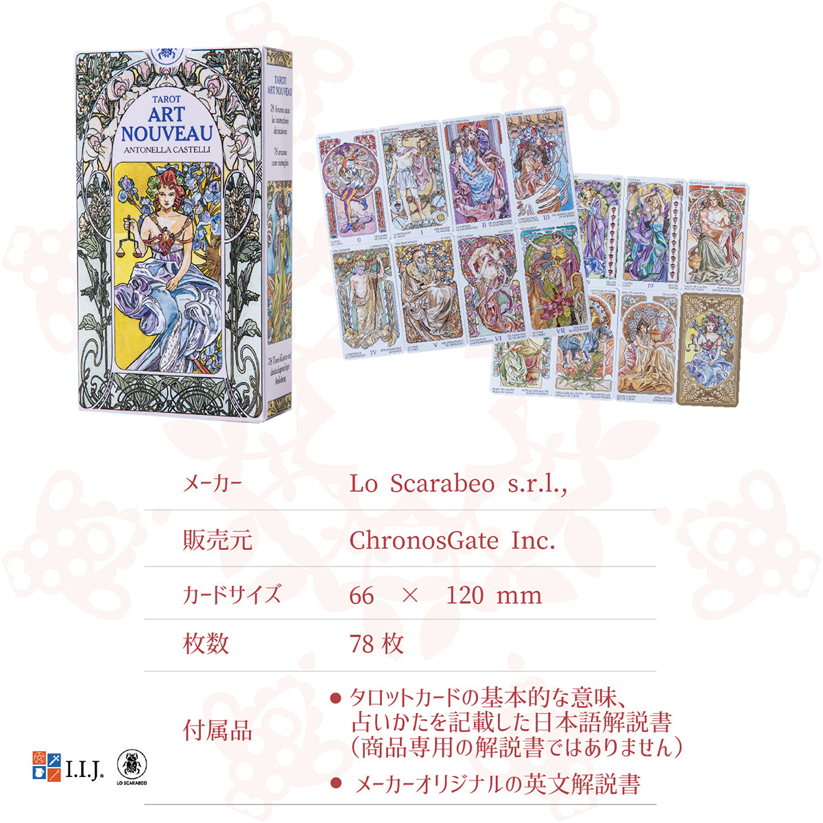 タロット アールヌーボー TAROT ART NOUVEAU