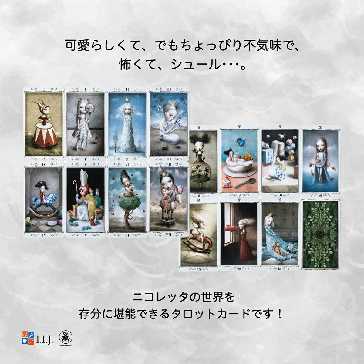 ニコレッタ・チェッコリ・タロット Nicoletta Ceccoli TAROT