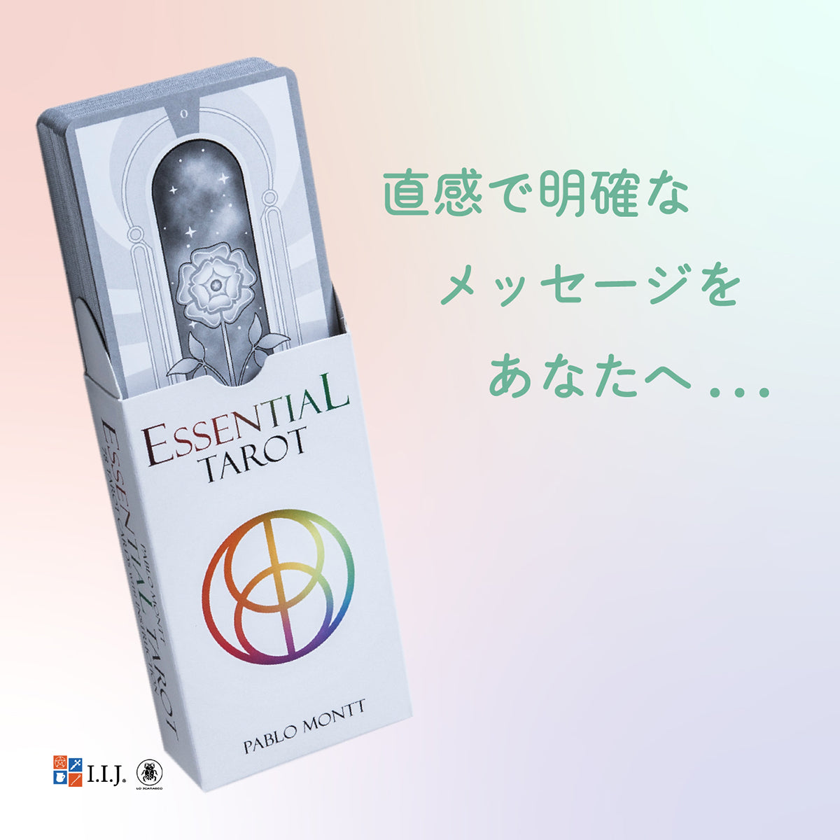 エッセンシャル タロット Essential Tarot