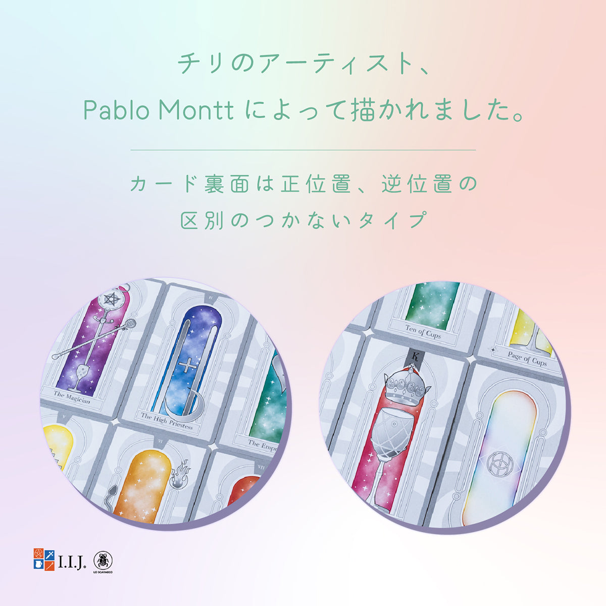 エッセンシャル タロット Essential Tarot