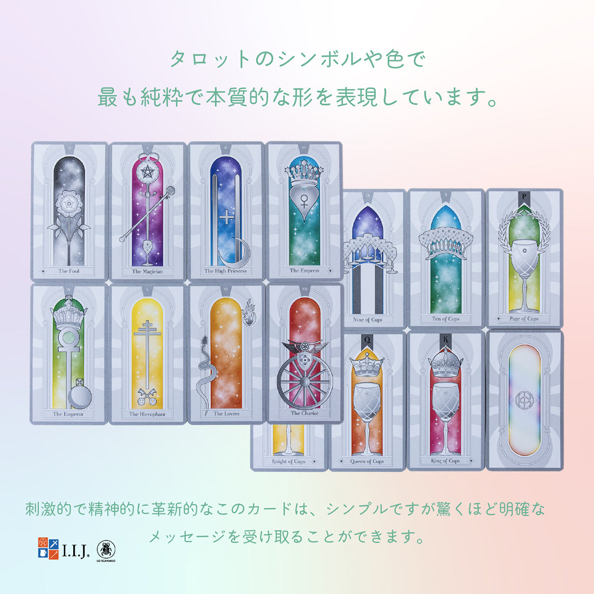 エッセンシャル タロット Essential Tarot