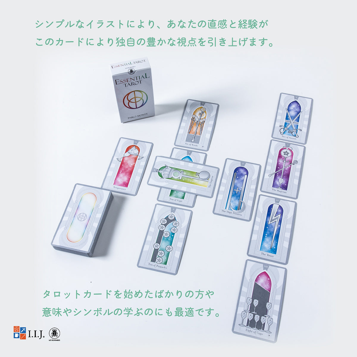 エッセンシャル タロット Essential Tarot