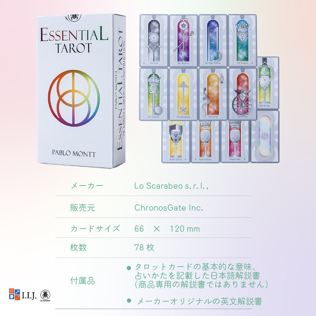 エッセンシャル タロット Essential Tarot