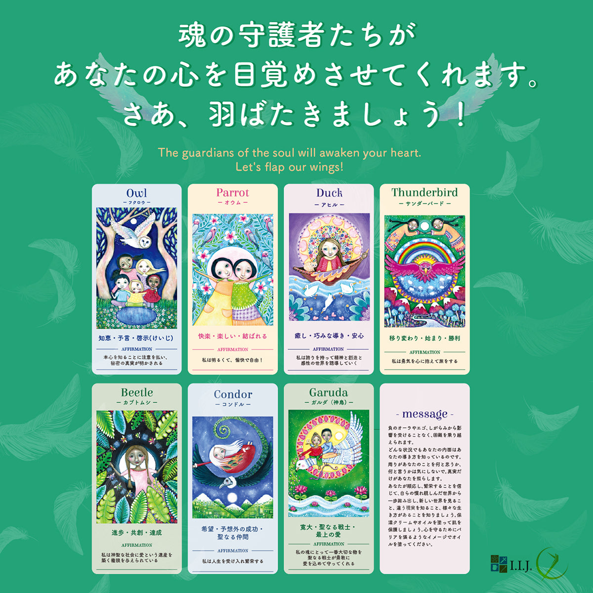 ウィングス・オブ・ウィズダム オラクルカード 日本語版 Wings of Wisdom Japanese edition