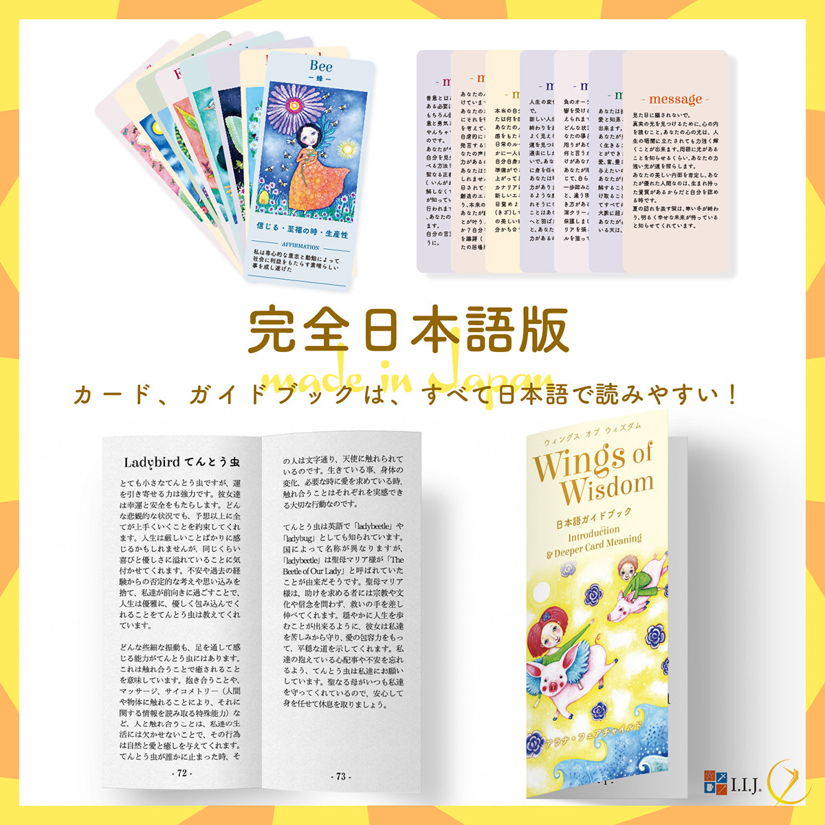 ウィングス・オブ・ウィズダム オラクルカード 日本語版 Wings of Wisdom Japanese edition