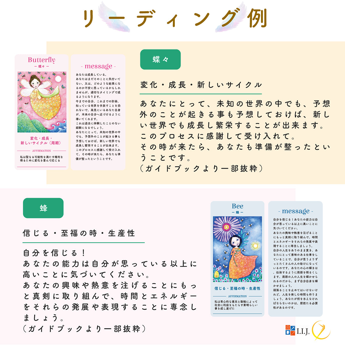 ウィングス・オブ・ウィズダム オラクルカード 日本語版 Wings of Wisdom Japanese edition