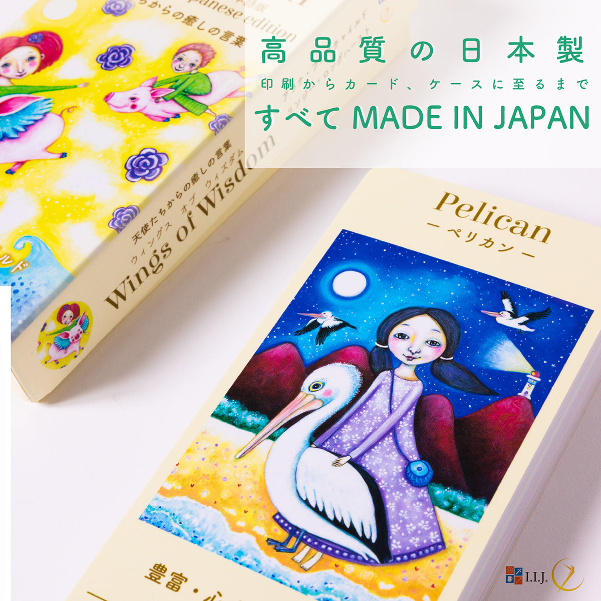 ウィングス・オブ・ウィズダム オラクルカード 日本語版 Wings of Wisdom Japanese edition