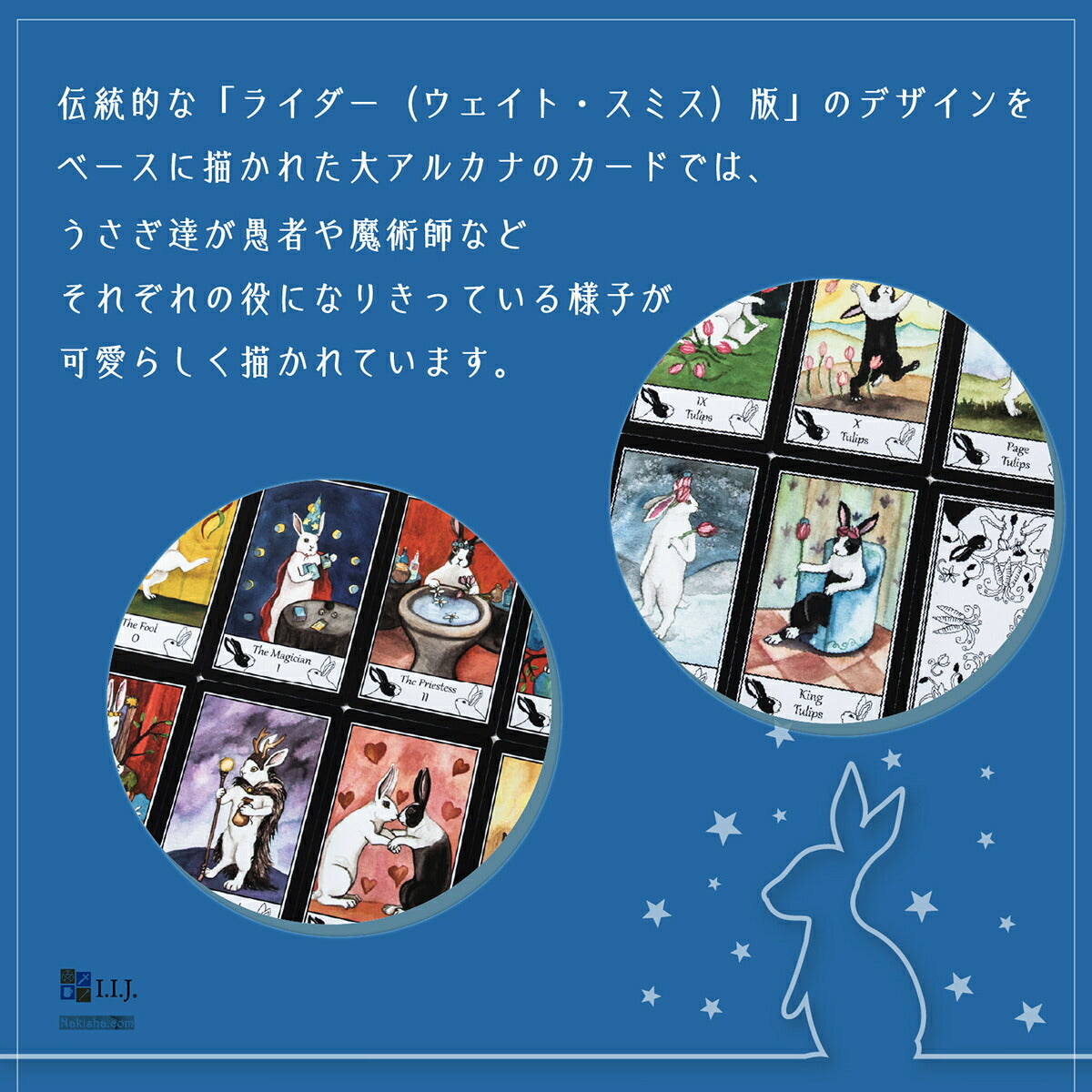 ラビット タロット デラックスエディション The Rabbit Tarot Deluxe Edition