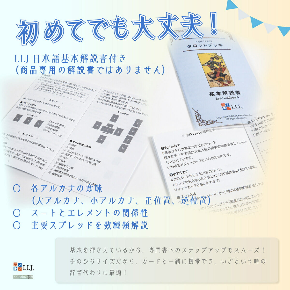 ラビット タロット デラックスエディション The Rabbit Tarot Deluxe Edition