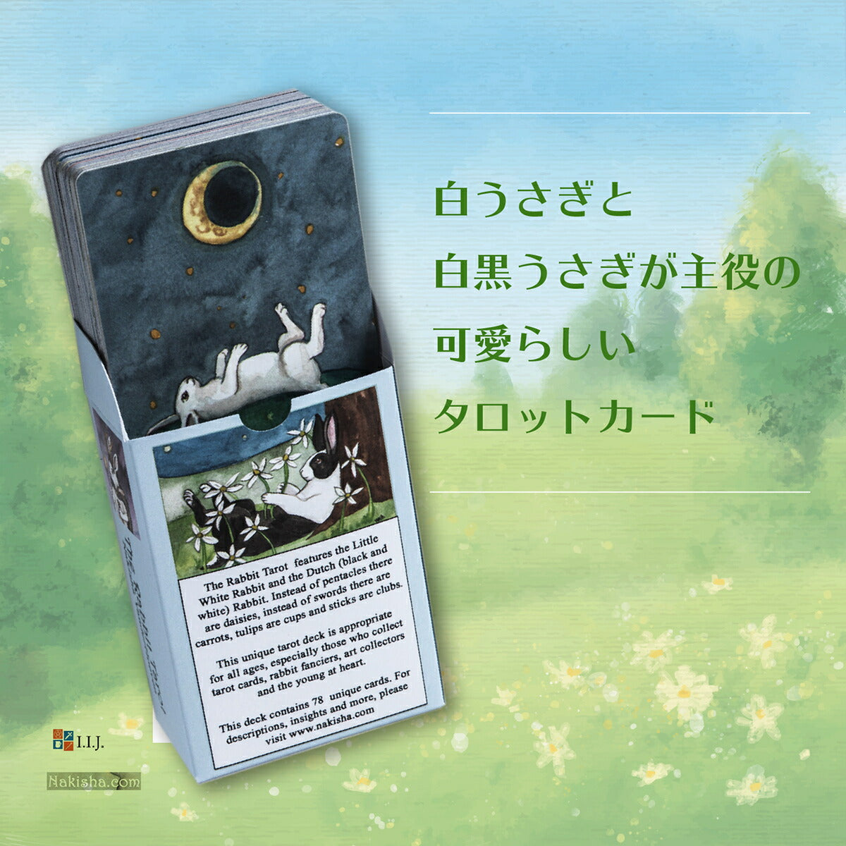 ラビット・タロット The Rabbit Tarot