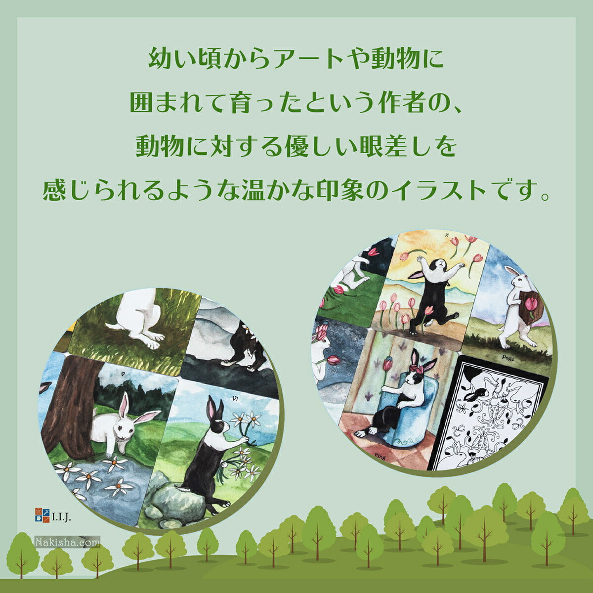 ラビット・タロット The Rabbit Tarot