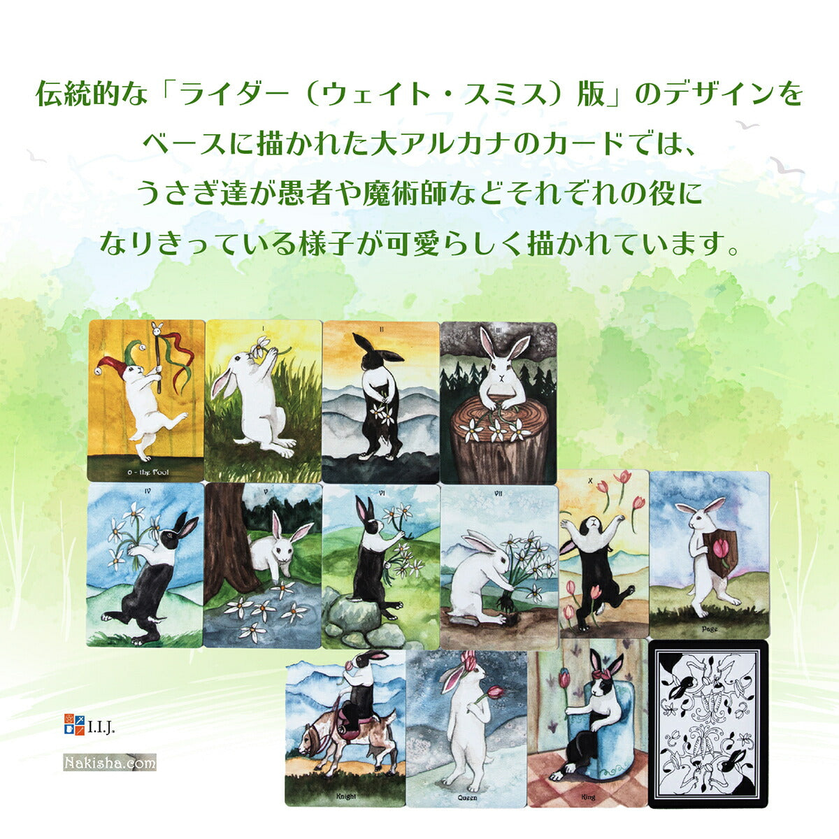 ラビット・タロット The Rabbit Tarot