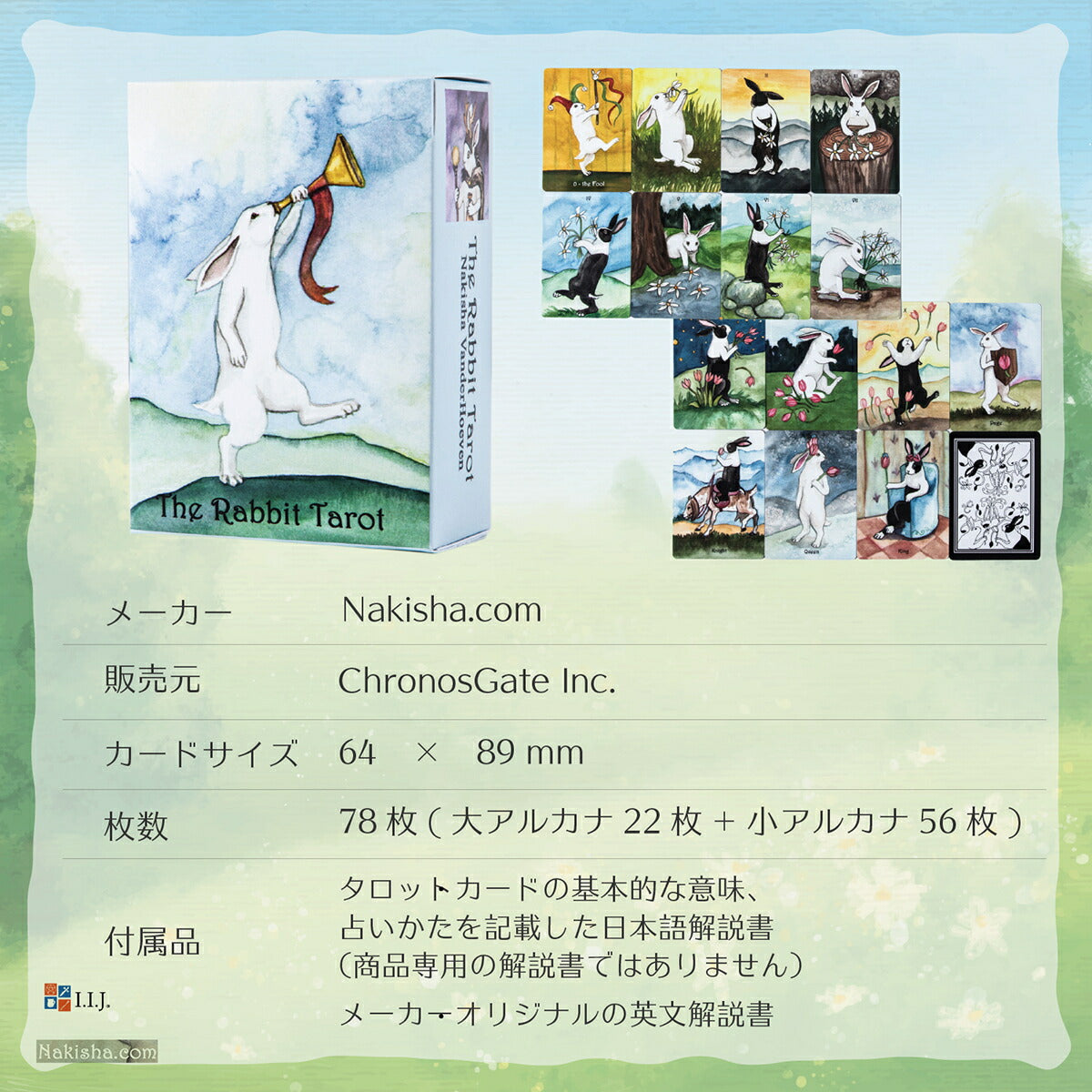 ラビット・タロット The Rabbit Tarot