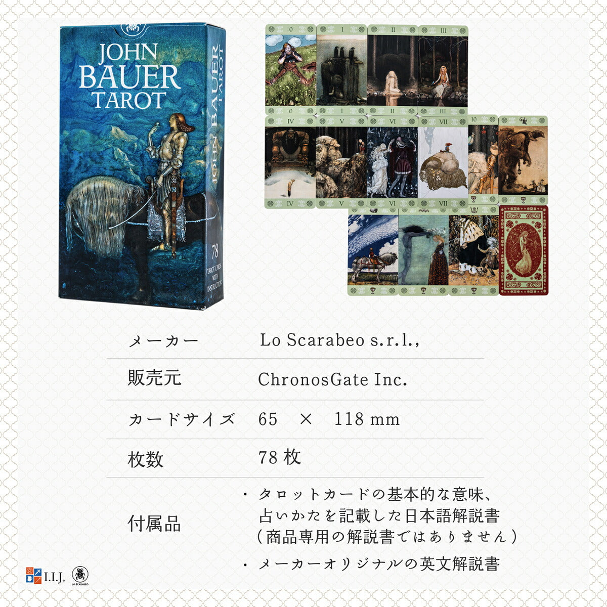 ヨン・バウエル タロット JOHN BAUER TAROT