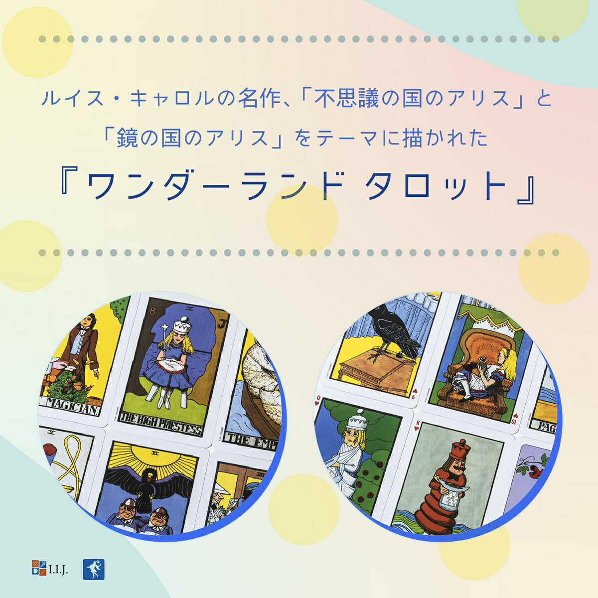ワンダーランド タロット(缶入り) The Wonderland Tarot in a Tin