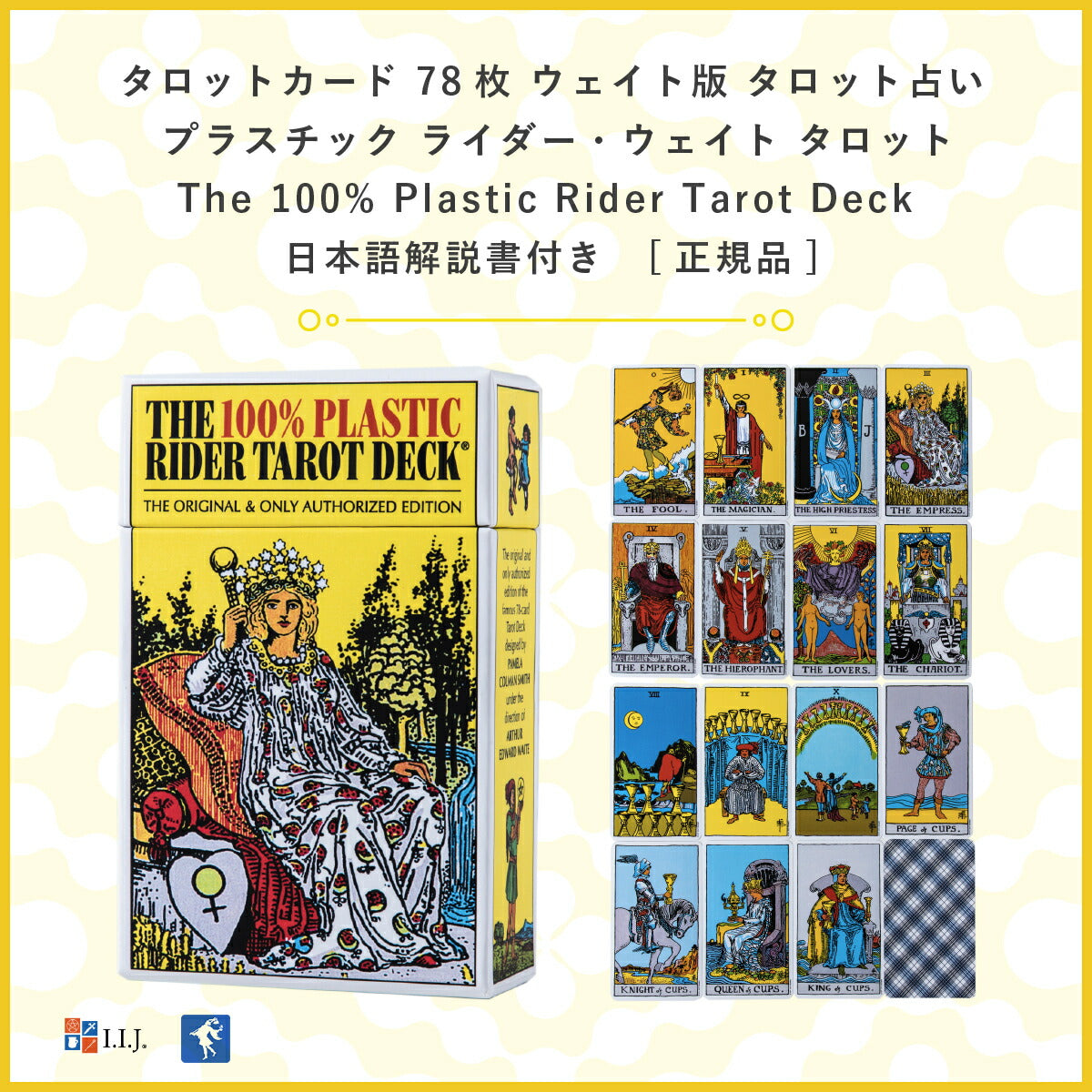 プラスチック ライダー・ウェイト タロット The 100% Plastic Rider Tarot Deck