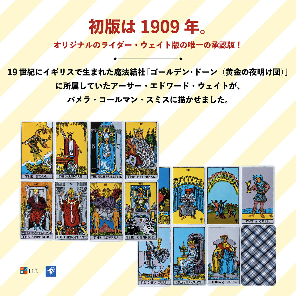 プラスチック ライダー・ウェイト タロット The 100% Plastic Rider Tarot Deck