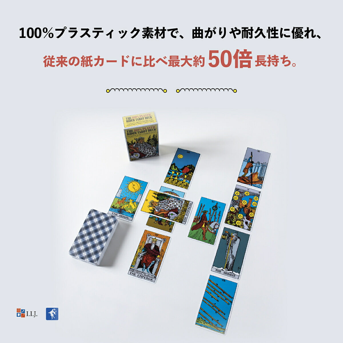 プラスチック ライダー・ウェイト タロット The 100% Plastic Rider Tarot Deck