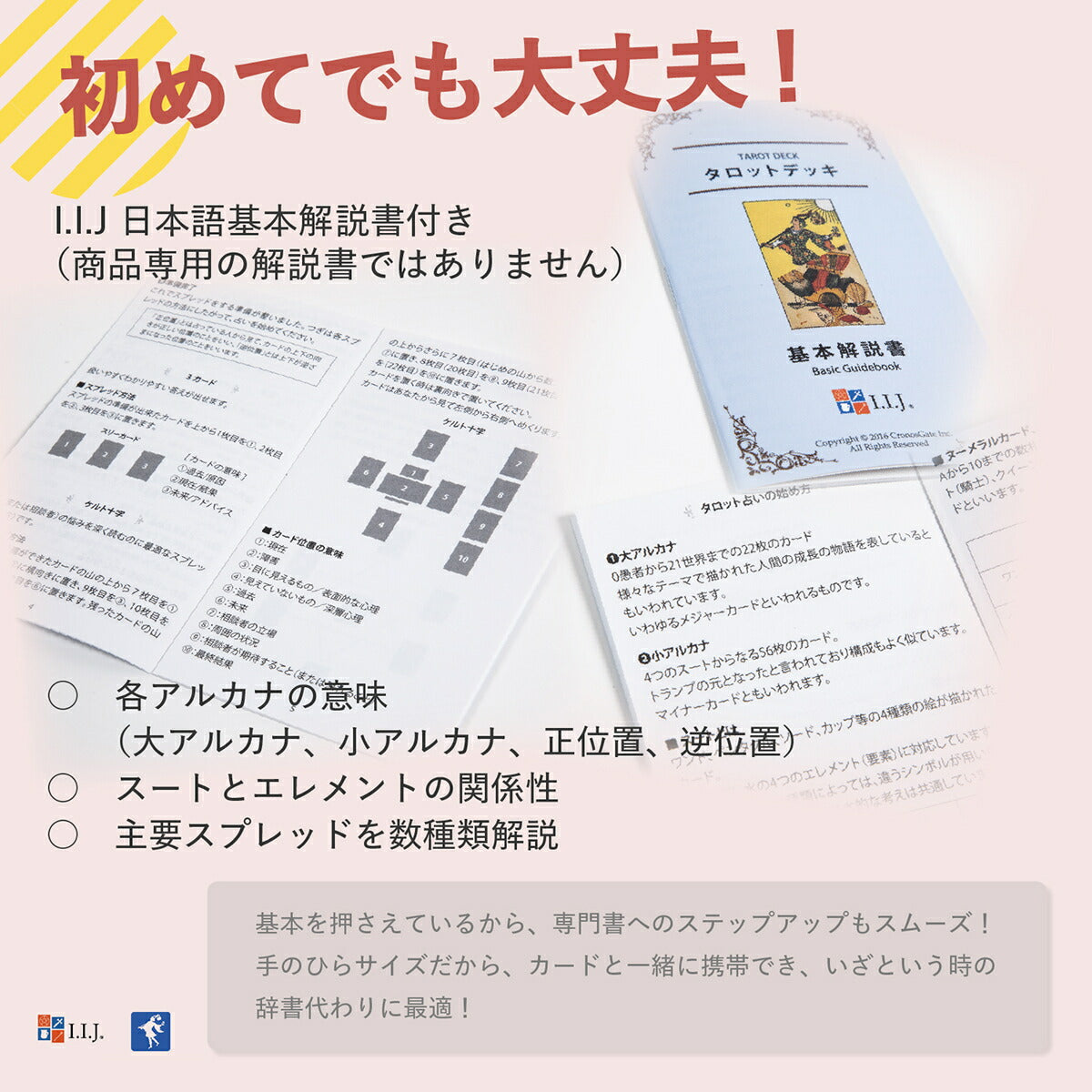 プラスチック ライダー・ウェイト タロット The 100% Plastic Rider Tarot Deck
