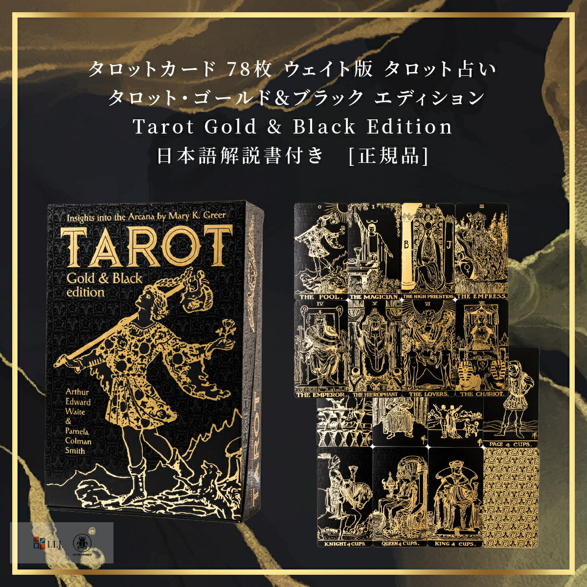 タロット・ゴールド&ブラック エディション Tarot Gold & Black Edition