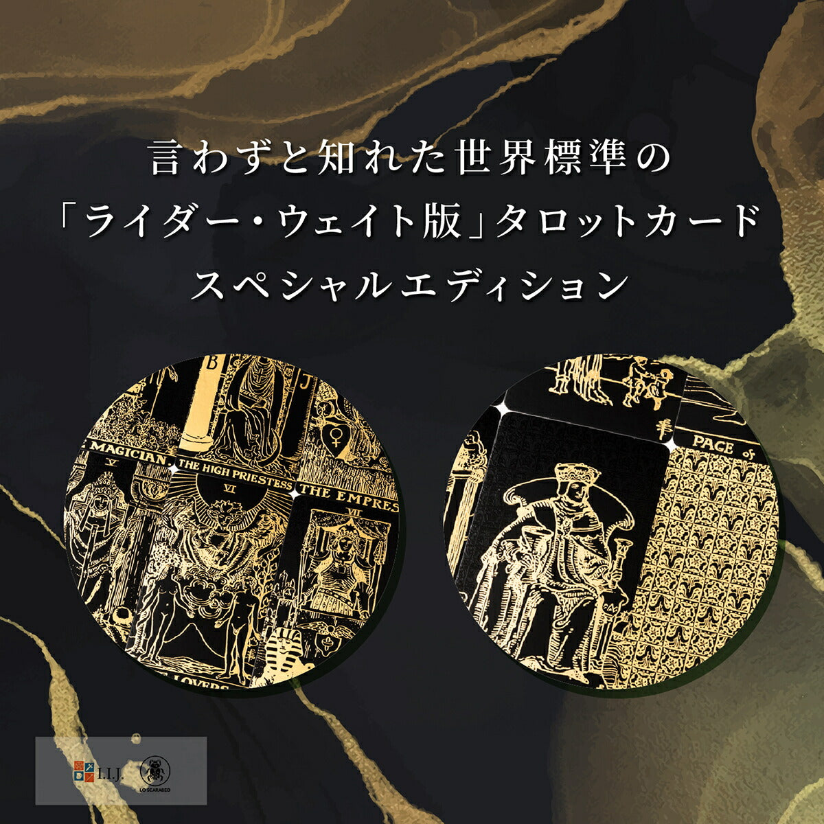 タロット・ゴールド&ブラック エディション Tarot Gold & Black Edition