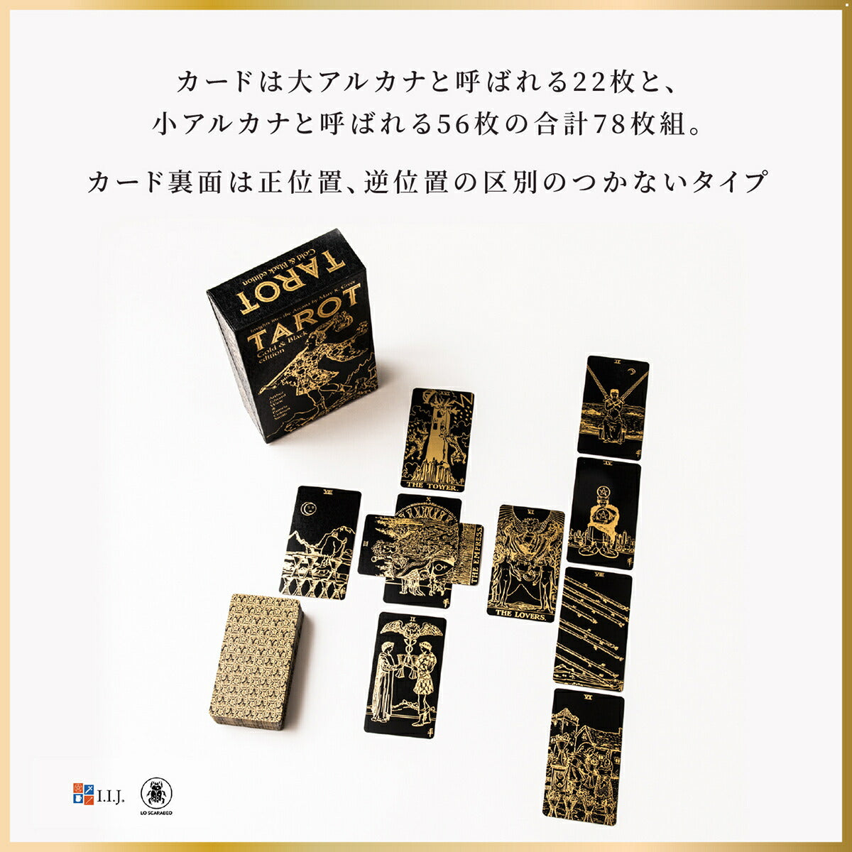 タロット・ゴールド&ブラック エディション Tarot Gold & Black Edition