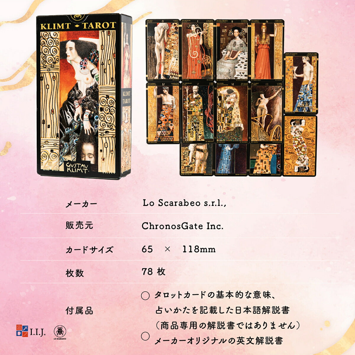 ゴールデン タロット オブ クリムト Golden Tarot of Klimt