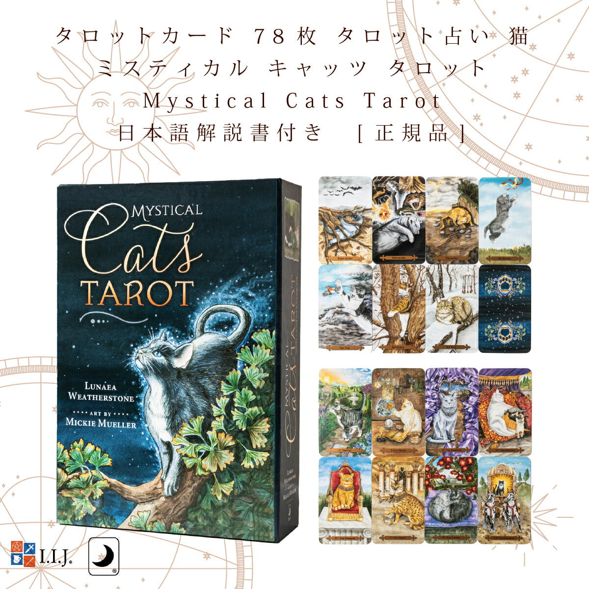 ミスティカル キャッツ タロット Mystical Cats Tarot