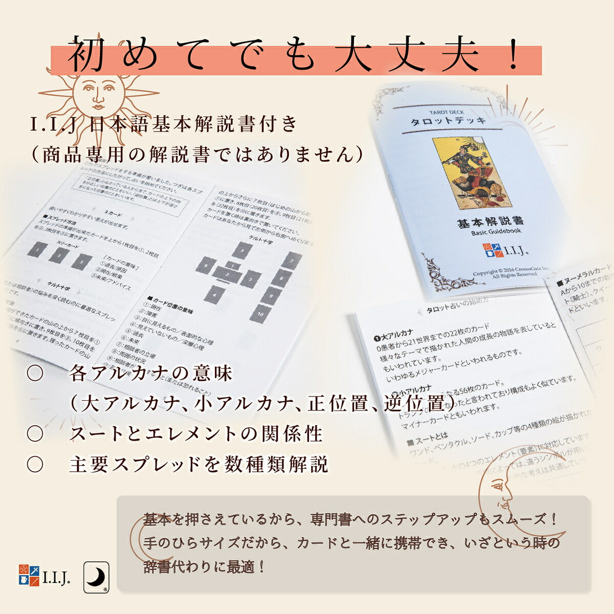 ミスティカル キャッツ タロット Mystical Cats Tarot